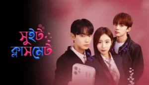 Snap and Spark – Sweet Classmate – All Episode( complete)