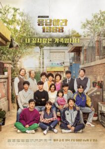 Reply 1988 Chinese drama bangla dubbed Free watch