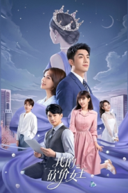 Doctor Boyfriend Bangla Dubbed