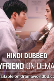 Boyfriend on Demand.S01 All Episode