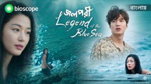 Jolpori – Legend of the Blue Sea | Bangla Dubbed