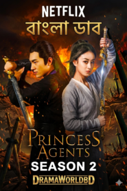 Princess Agent Season 2( Rohossyomoyi Season 2 All Episode Bangla Dubbing(episode 1 Added)
