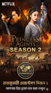 Princess Agent Season 2 All Episode English Sub.(episode 1-2 Added)