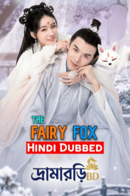 The Fox Fairy (2021) [S01 ADDED][Hindi] Dubbed Dramaworldbd