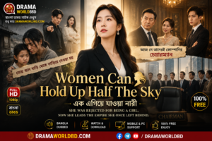 Women Can Hold Up Half The Sky , এক নারীর অবিশ্বাস্য যাত্রা