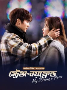 Strange boyfriend . My Strange Hero bangla dubbed