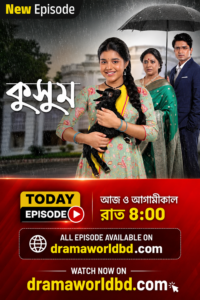 Kusum Full Episode Today | কুসুম আজকের পর্ 08August 2026